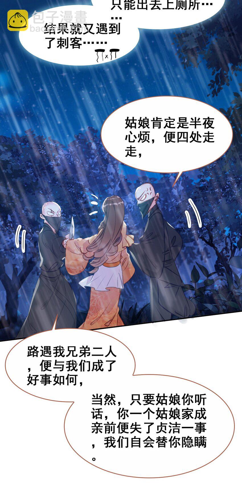 032 慧娘失踪了(1/2)-第35话