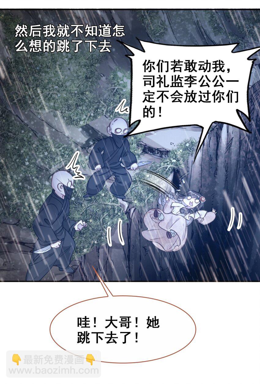 032 慧娘失踪了(1/2)-第35话