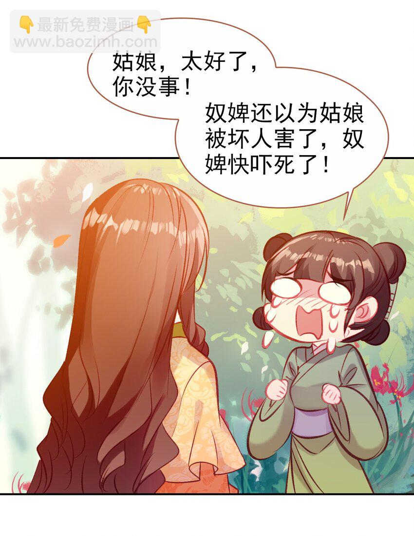 034 是我错怪你了(1/2)-第37话