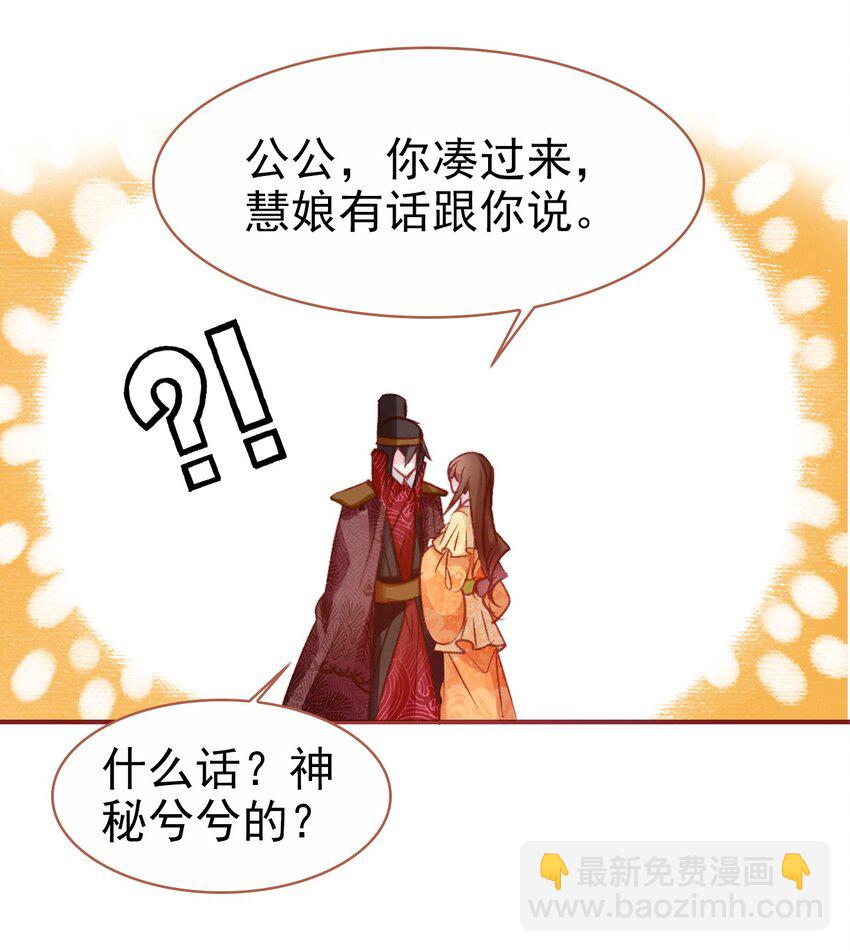 034 是我错怪你了(1/2)-第37话