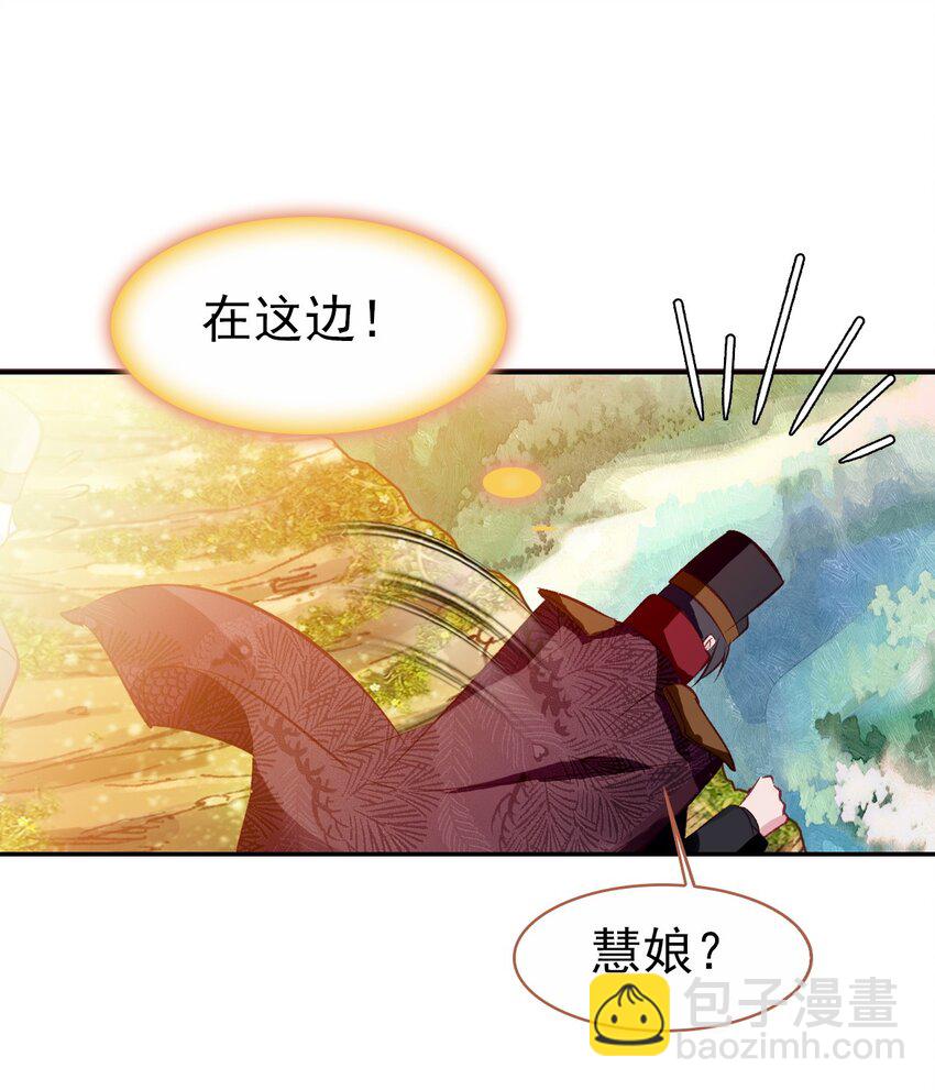 034 是我错怪你了(1/2)-第37话