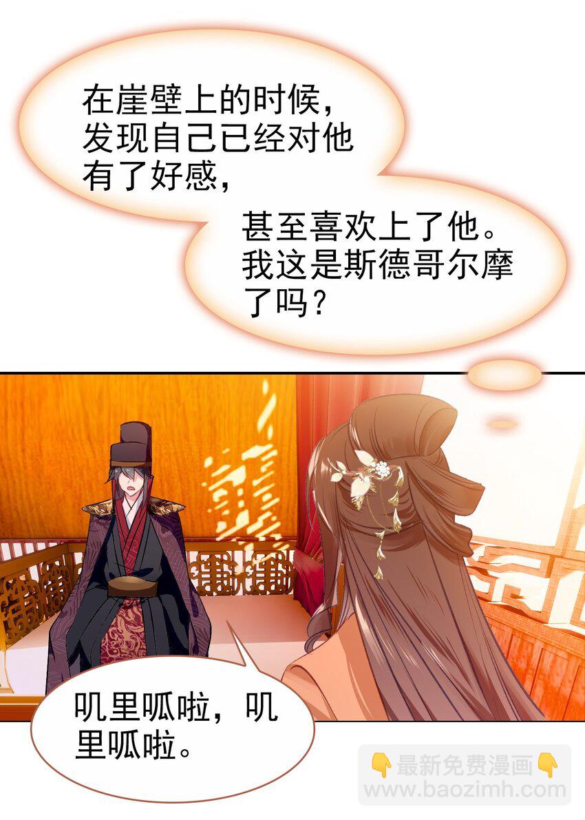 036 心动的证据(1/2)-第39话