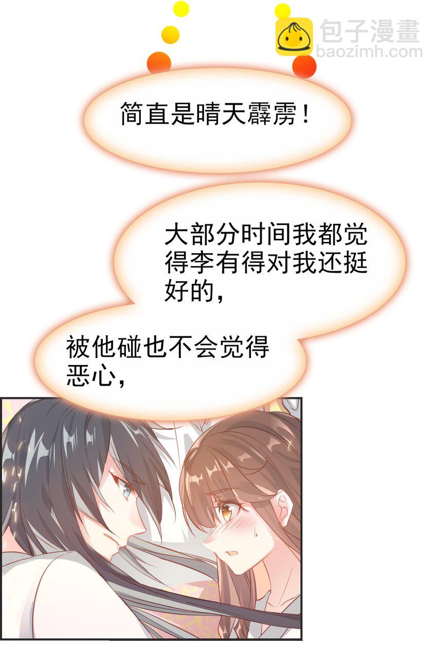 036 心动的证据(1/2)-第39话