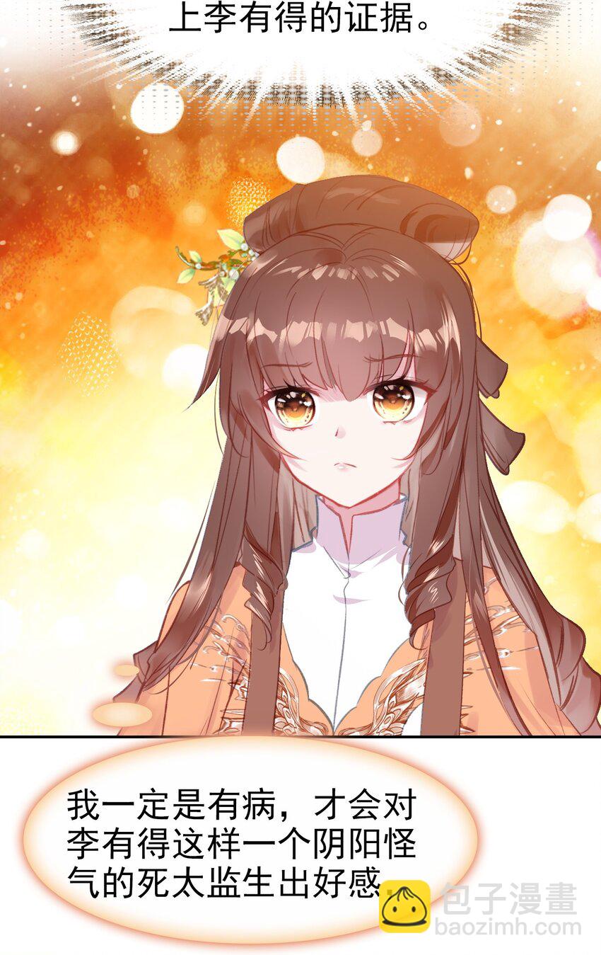 036 心动的证据(1/2)-第39话