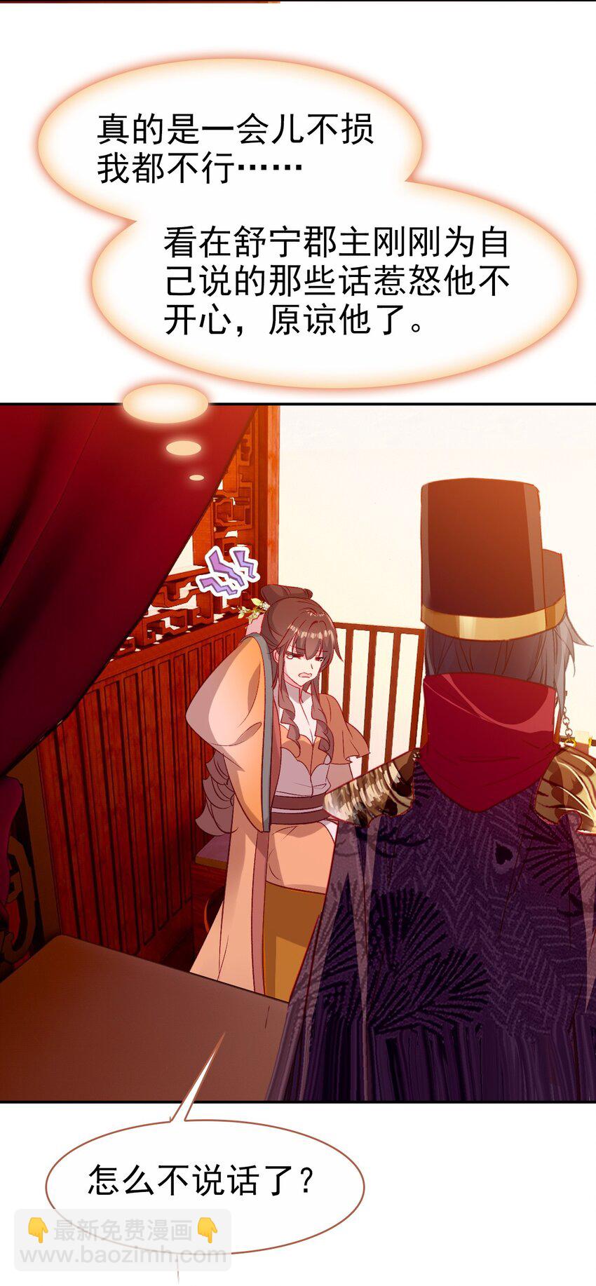 036 心动的证据(1/2)-第39话