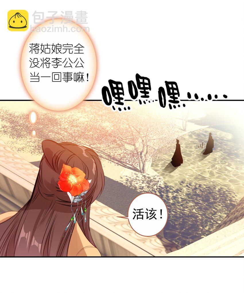 004 隔壁蒋姑娘(1/2)-第5话