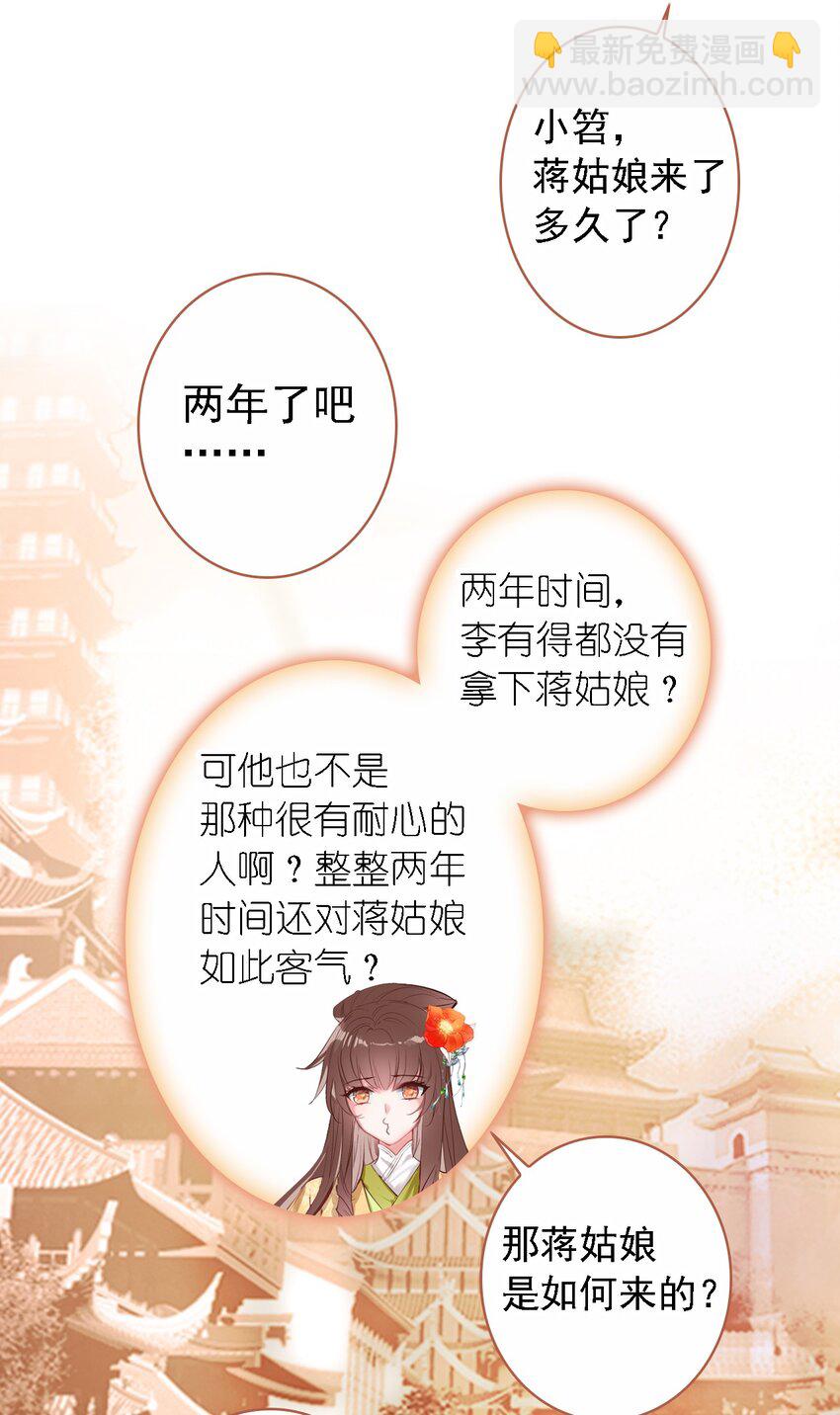 004 隔壁蒋姑娘(1/2)-第5话