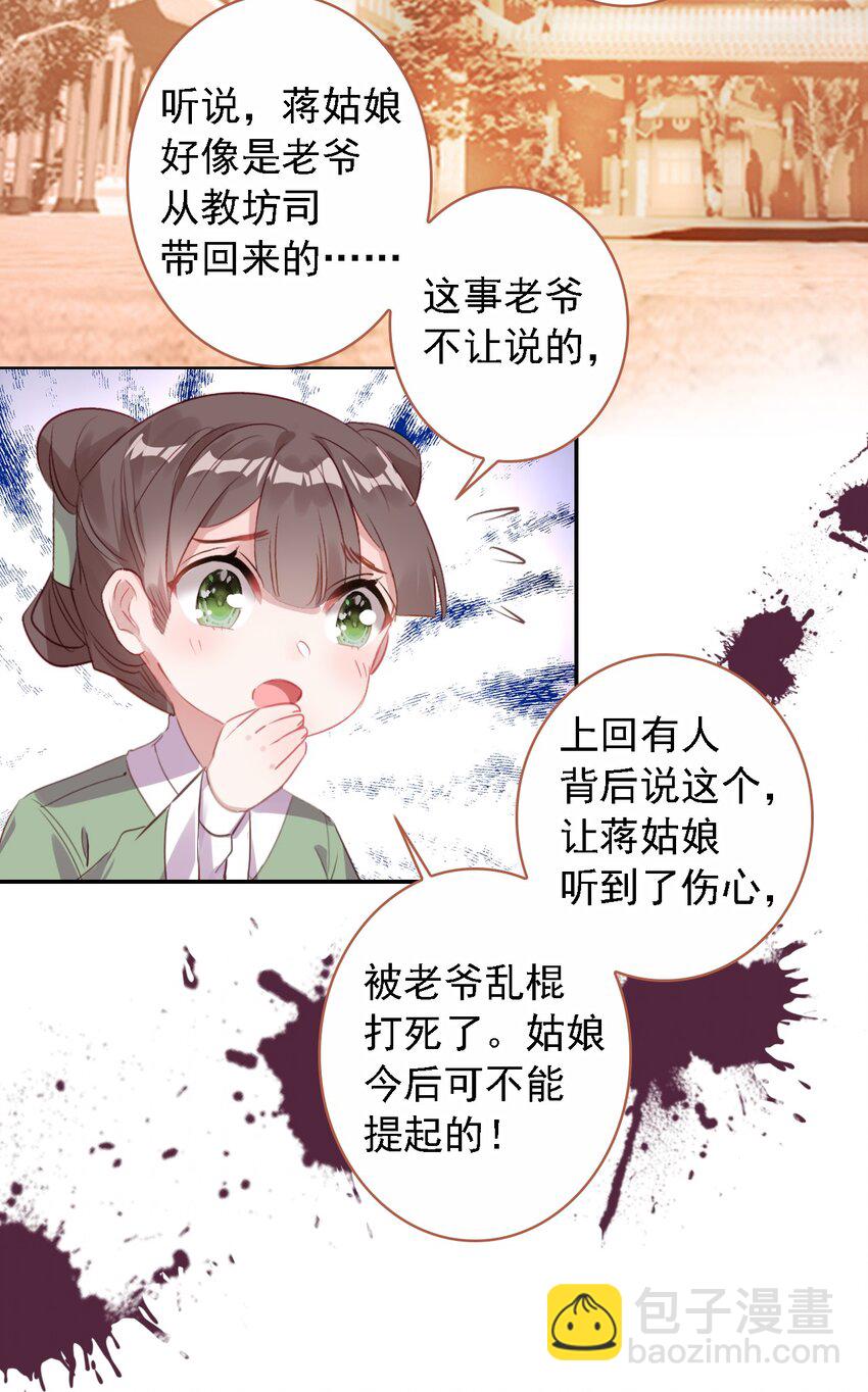 004 隔壁蒋姑娘(1/2)-第5话