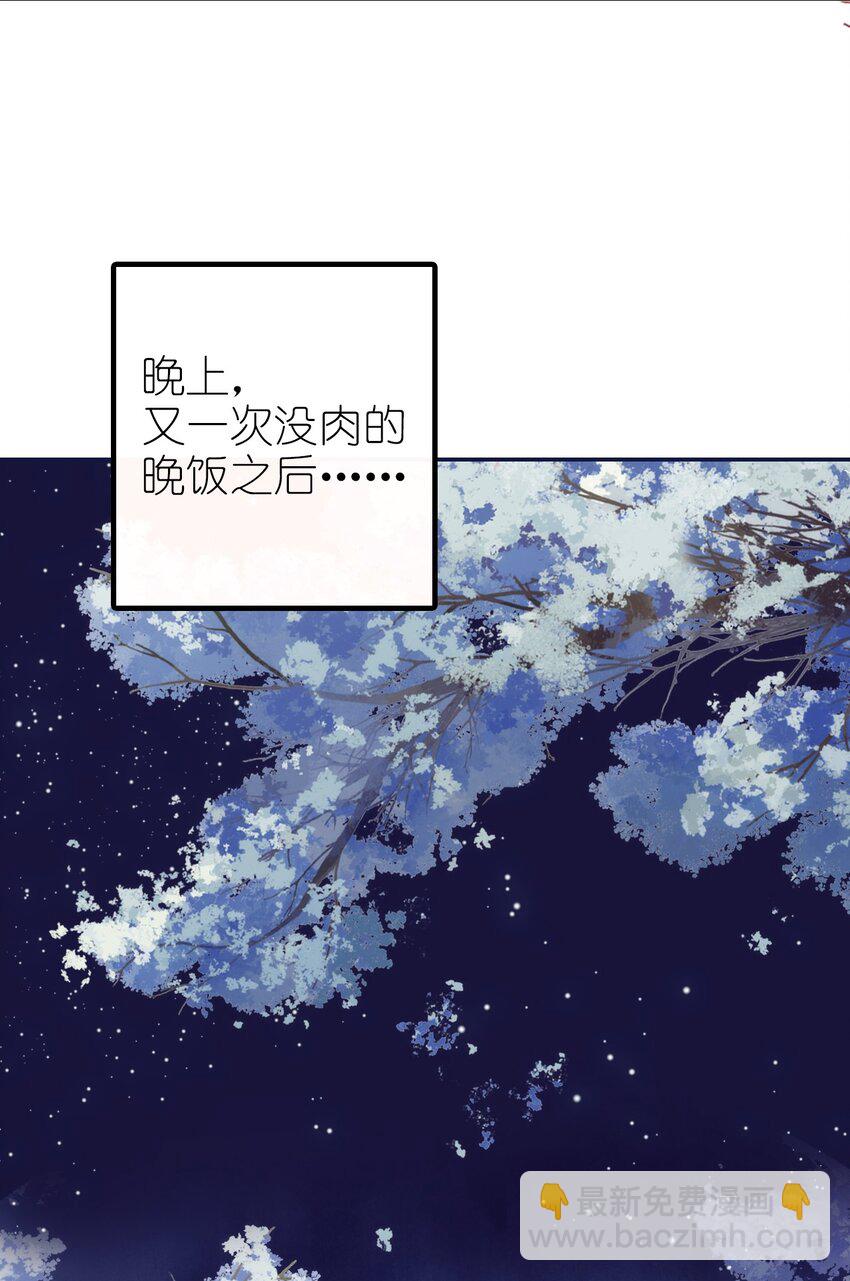 004 隔壁蒋姑娘(1/2)-第5话