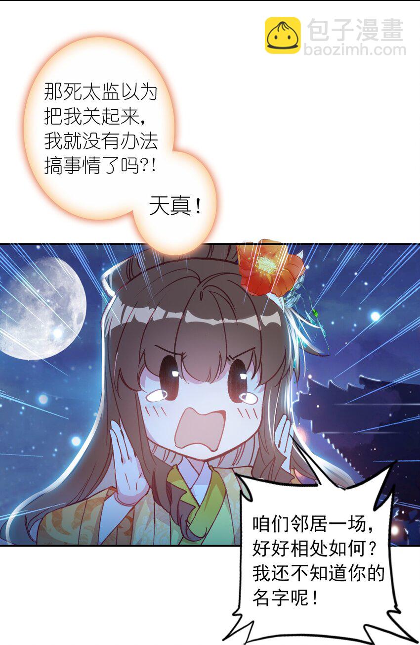 004 隔壁蒋姑娘(1/2)-第5话