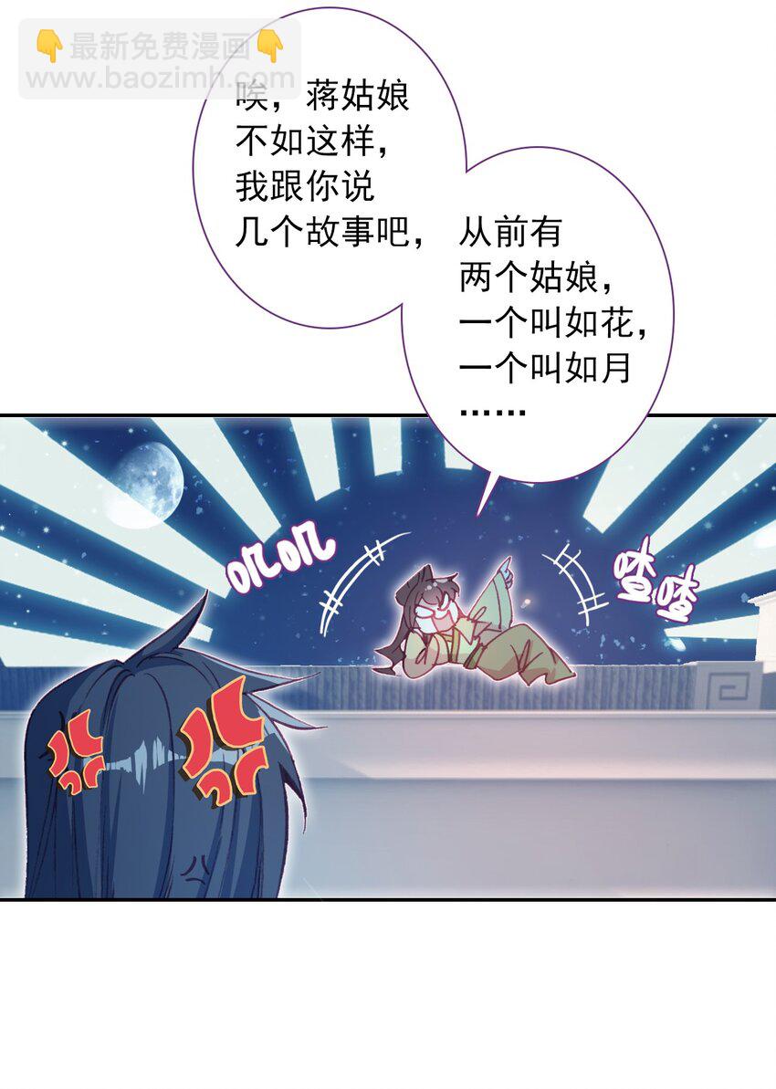 004 隔壁蒋姑娘(1/2)-第5话