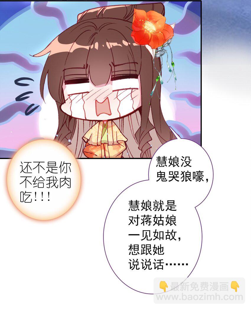 004 隔壁蒋姑娘(1/2)-第5话