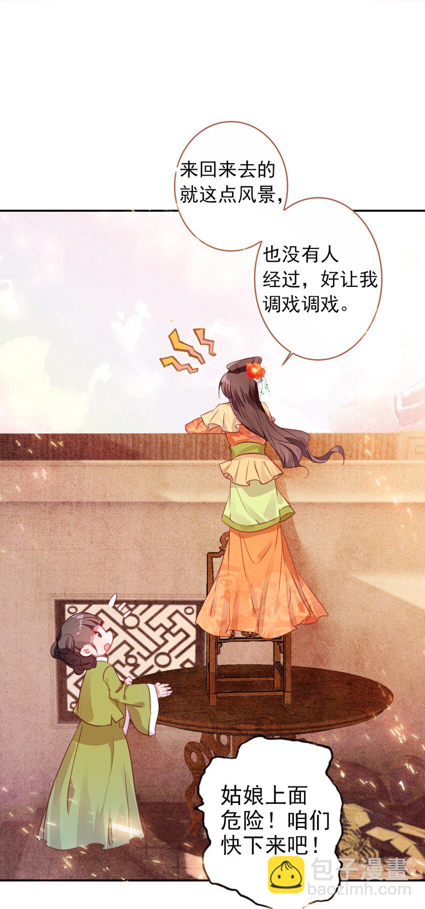 004 隔壁蒋姑娘(1/2)-第5话