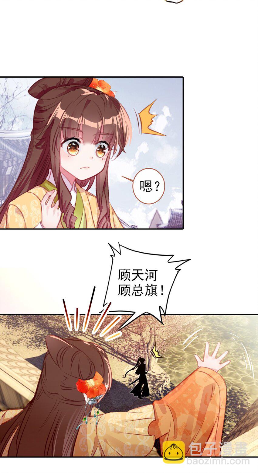 004 隔壁蒋姑娘(1/2)-第5话