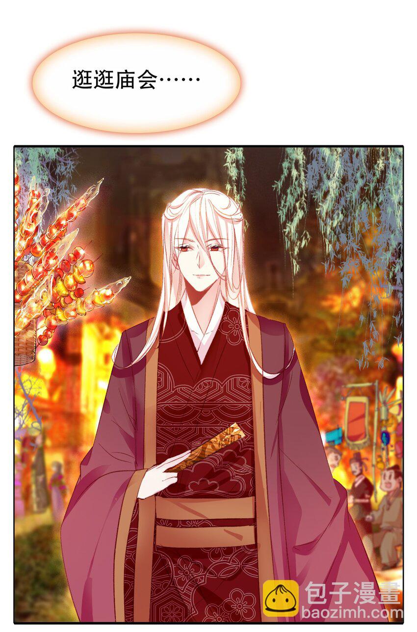 春节番外 春节番外-第41话