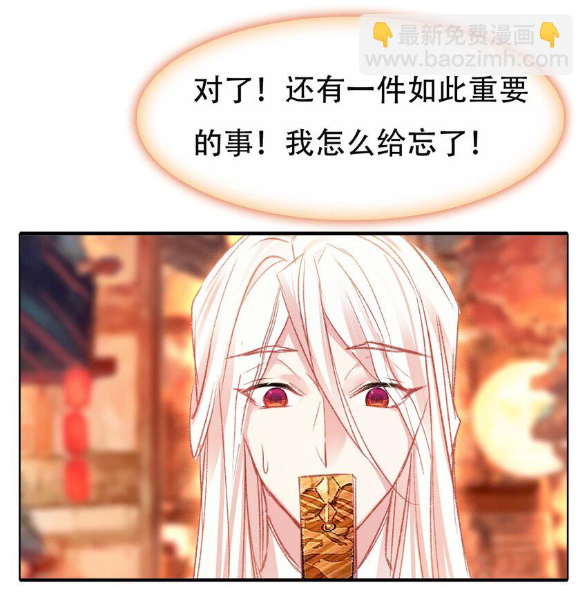 春节番外 春节番外-第41话