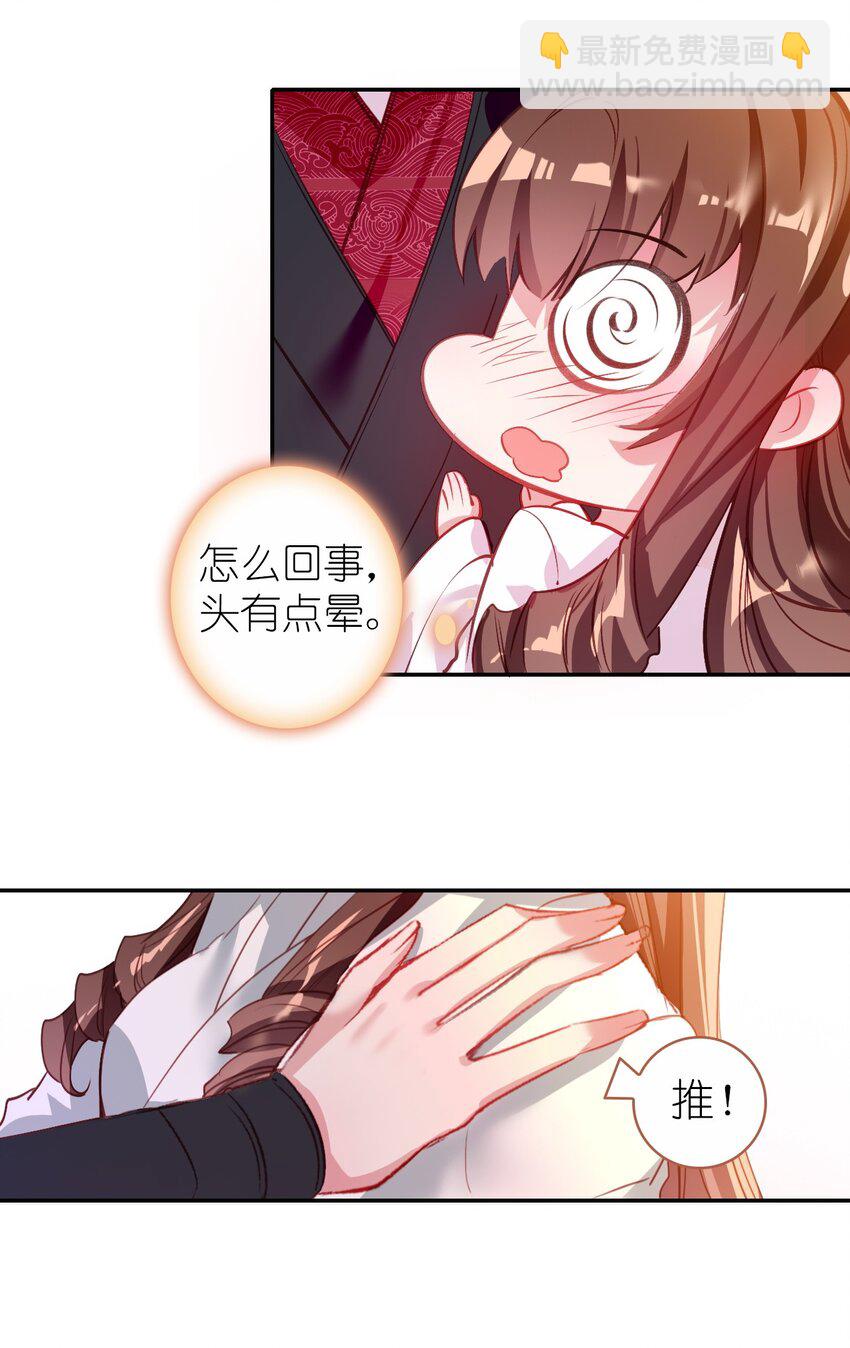 008 李公公动心了？(1/2)-第9话