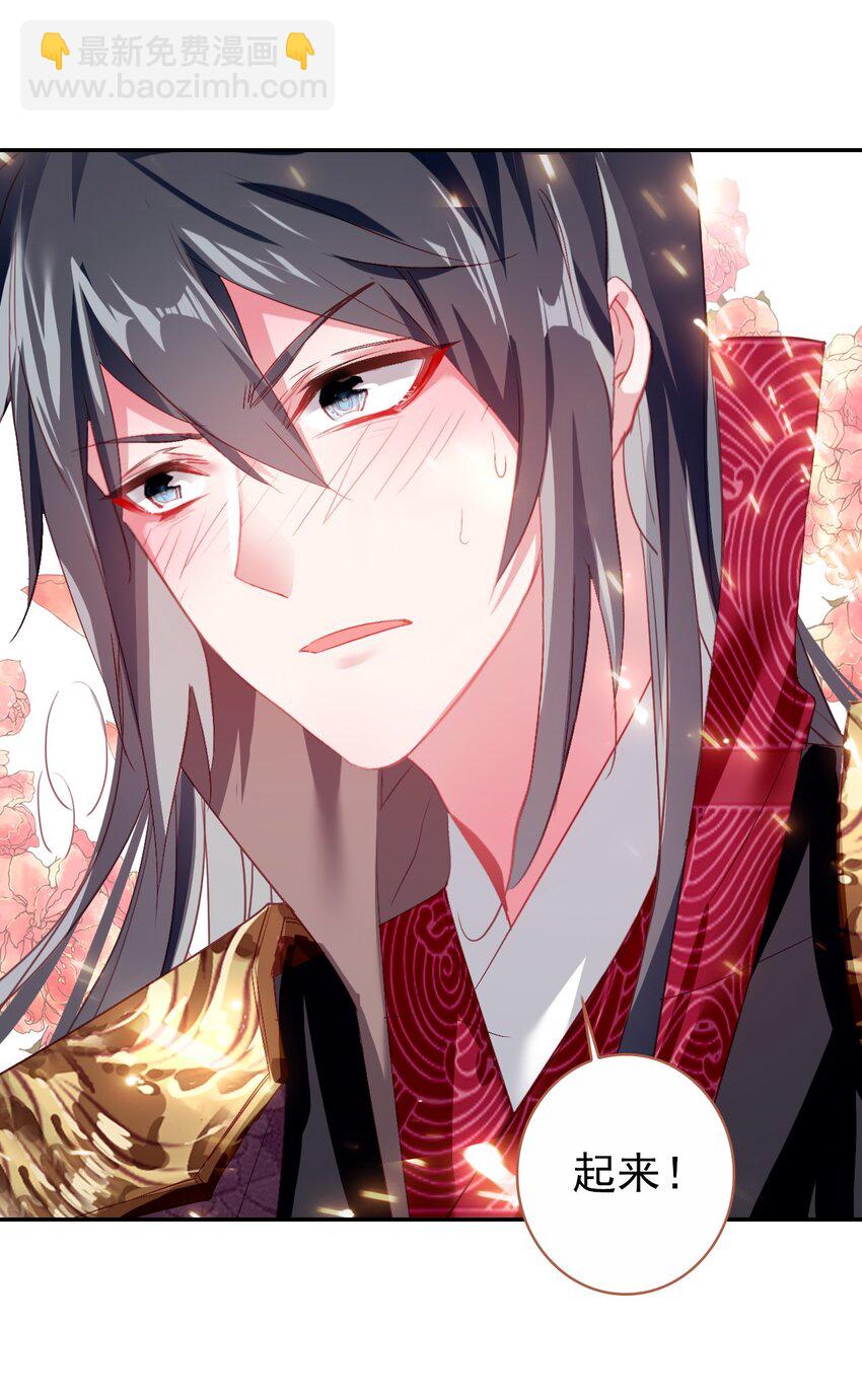 008 李公公动心了？(1/2)-第9话