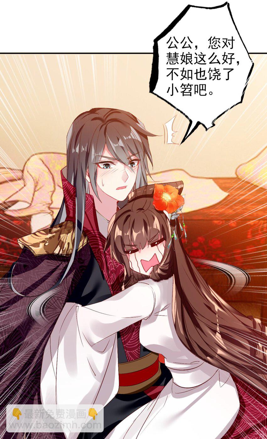 008 李公公动心了？(1/2)-第9话