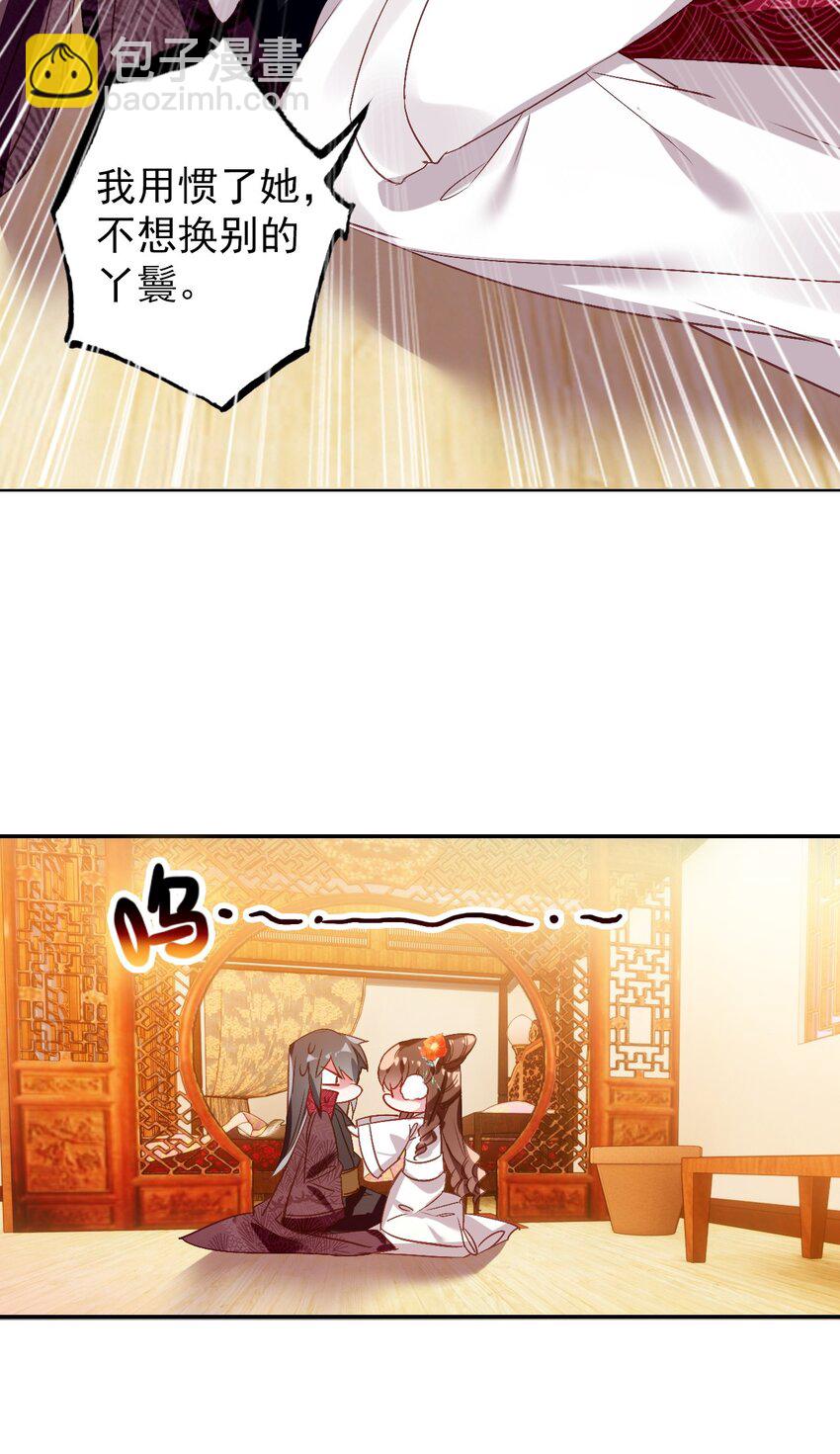 008 李公公动心了？(1/2)-第9话