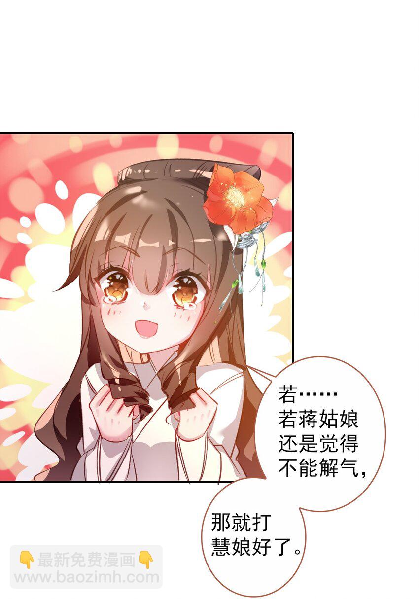 008 李公公动心了？(1/2)-第9话