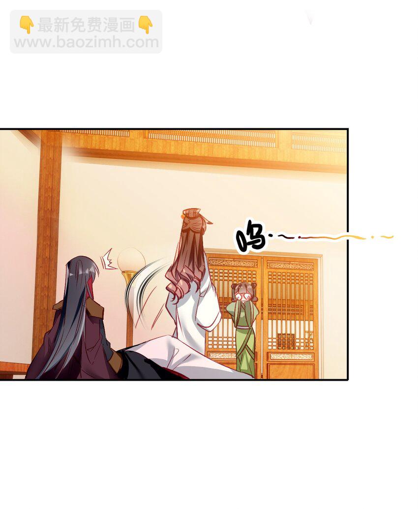 008 李公公动心了？(1/2)-第9话