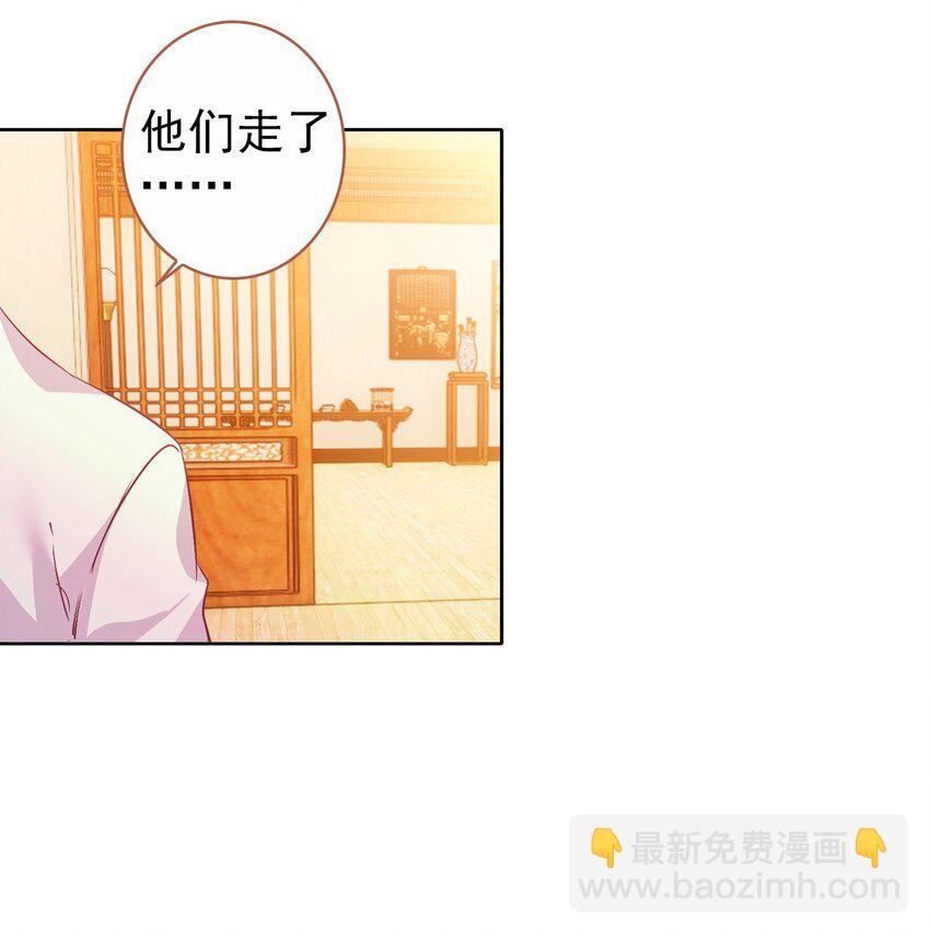 008 李公公动心了？(1/2)-第9话