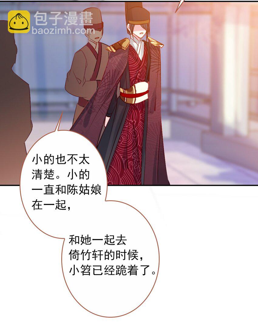 008 李公公动心了？(1/2)-第9话