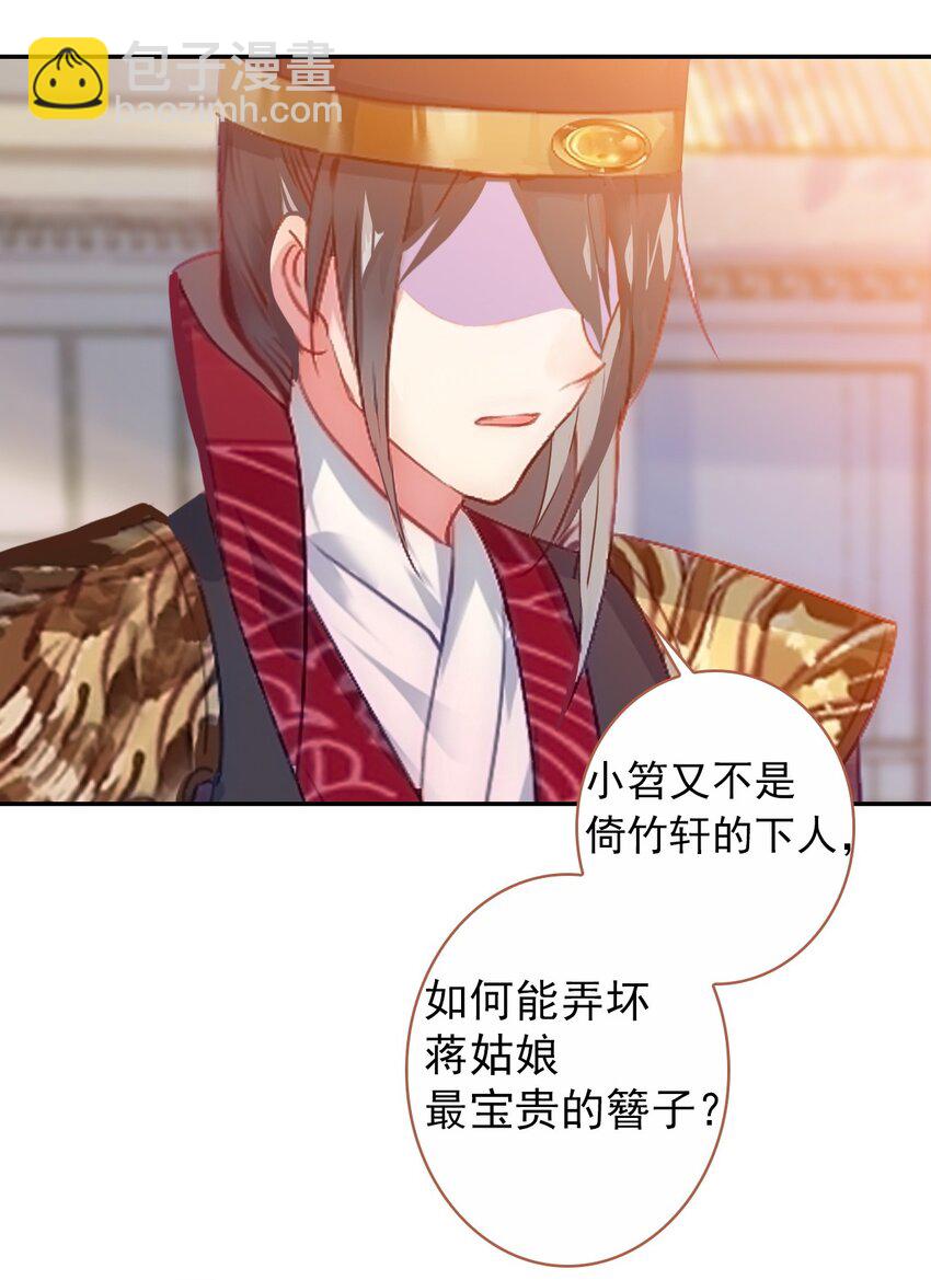 008 李公公动心了？(1/2)-第9话