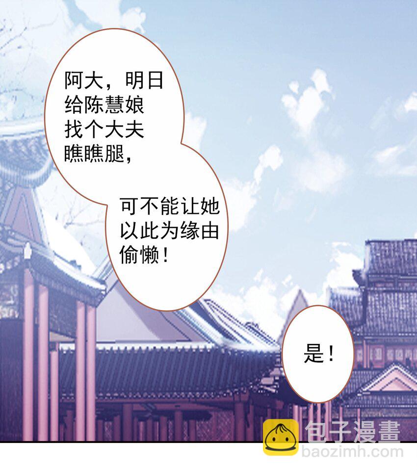 008 李公公动心了？(1/2)-第9话