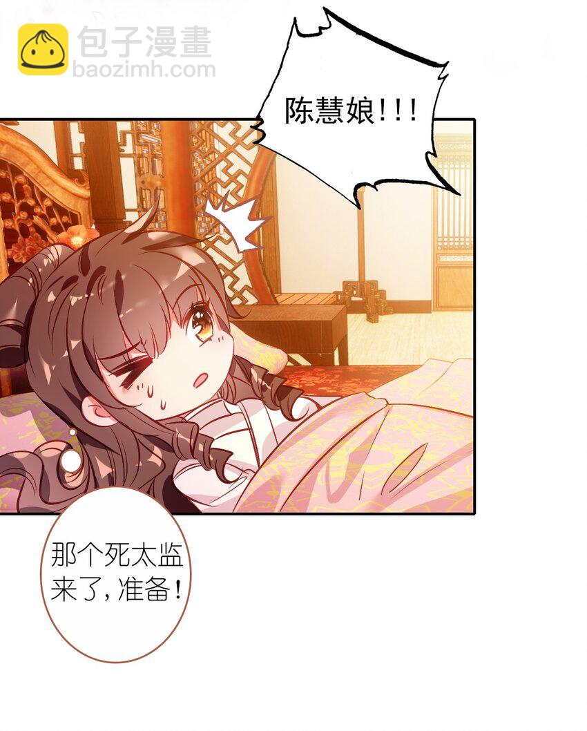 008 李公公动心了？(1/2)-第9话