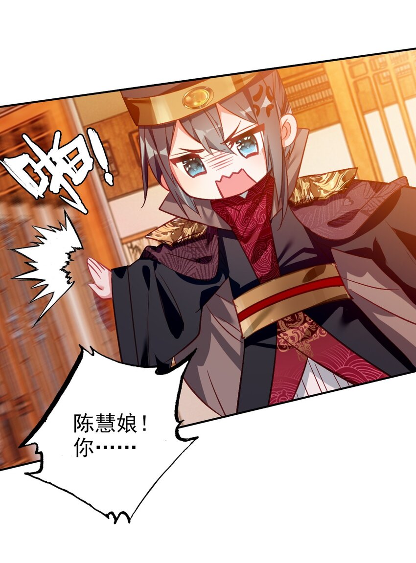 008 李公公动心了？(1/2)-第9话