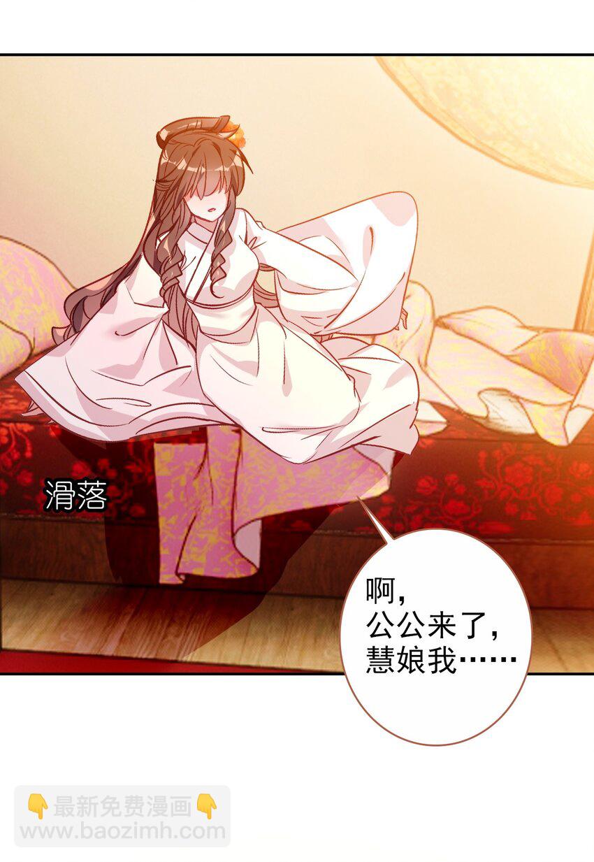 008 李公公动心了？(1/2)-第9话