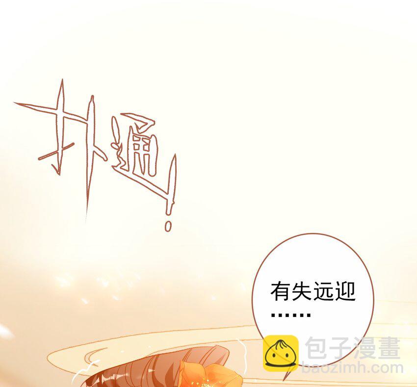 008 李公公动心了？(1/2)-第9话