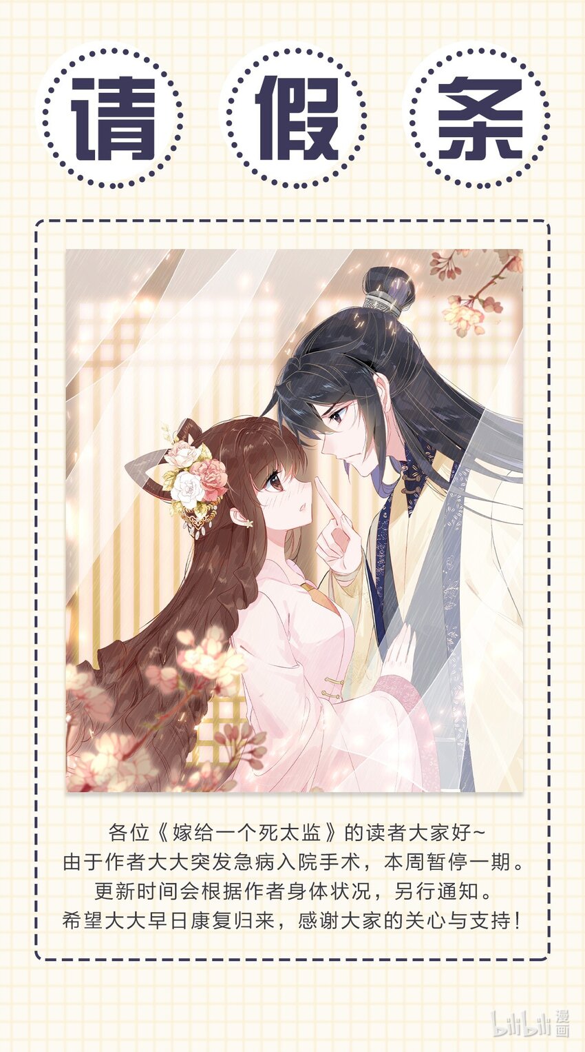 请假条 请假条-第43话