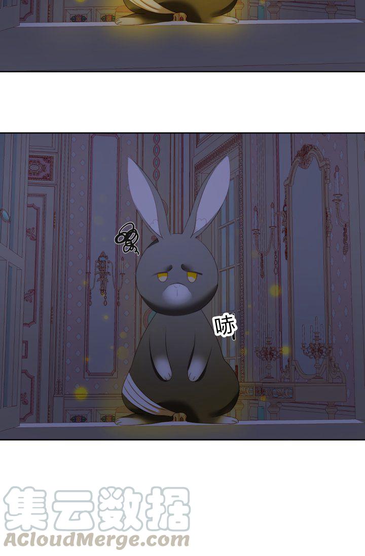 假公主的高級兔子 - 第03話(2/2) - 1