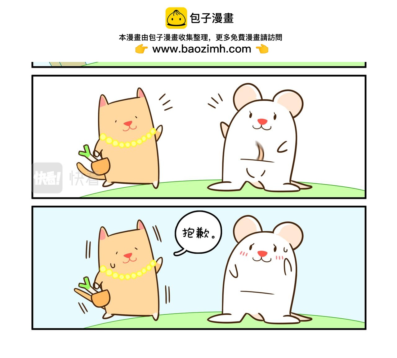 怕生的阿袋-第1话