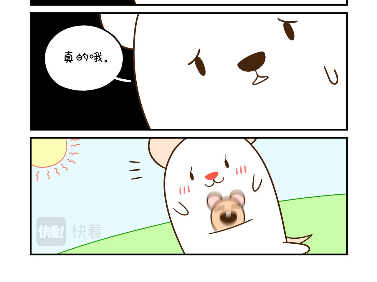 怕生的阿袋-第1话