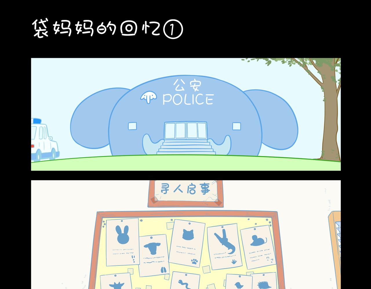 袋妈妈的回忆①-第13话