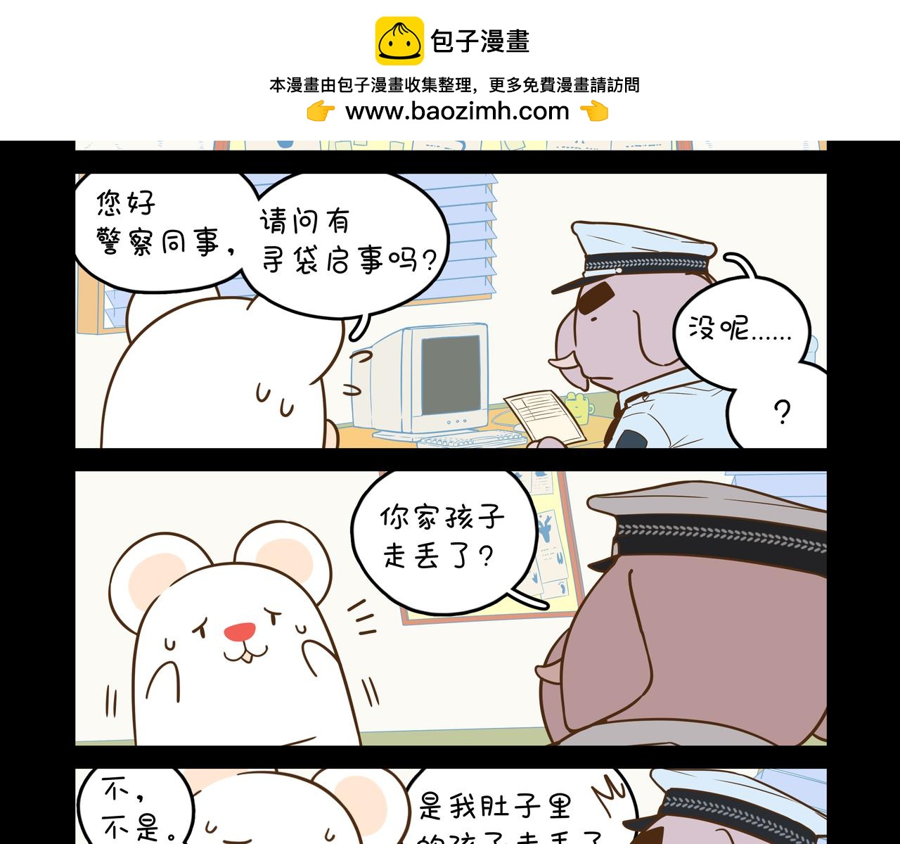 袋妈妈的回忆①-第13话