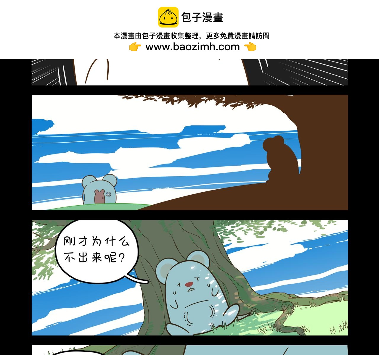 袋妈妈的回忆①-第13话