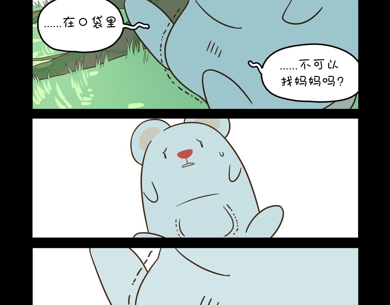 袋妈妈的回忆①-第13话