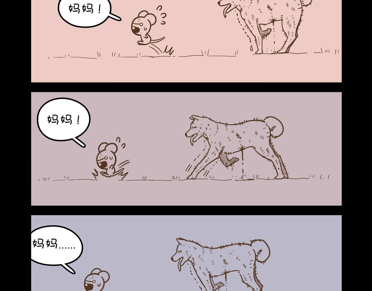 阿袋的过去③-第17话