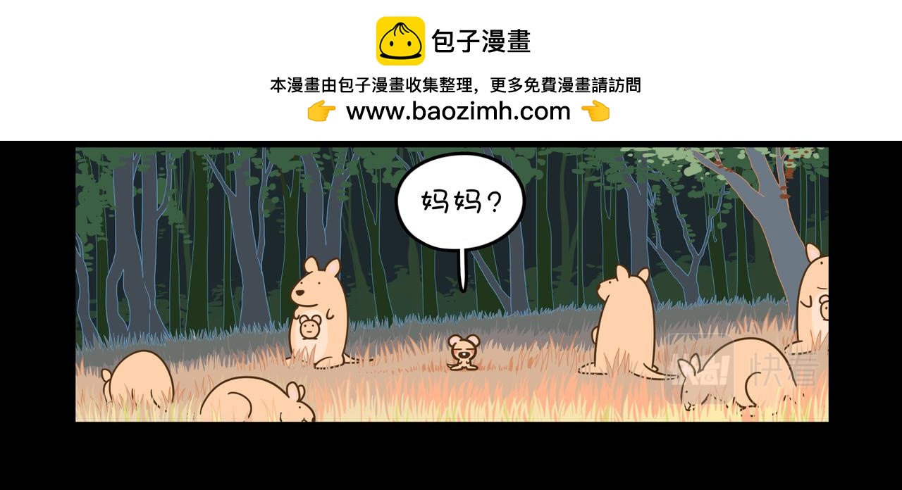 阿袋的过去①-第19话