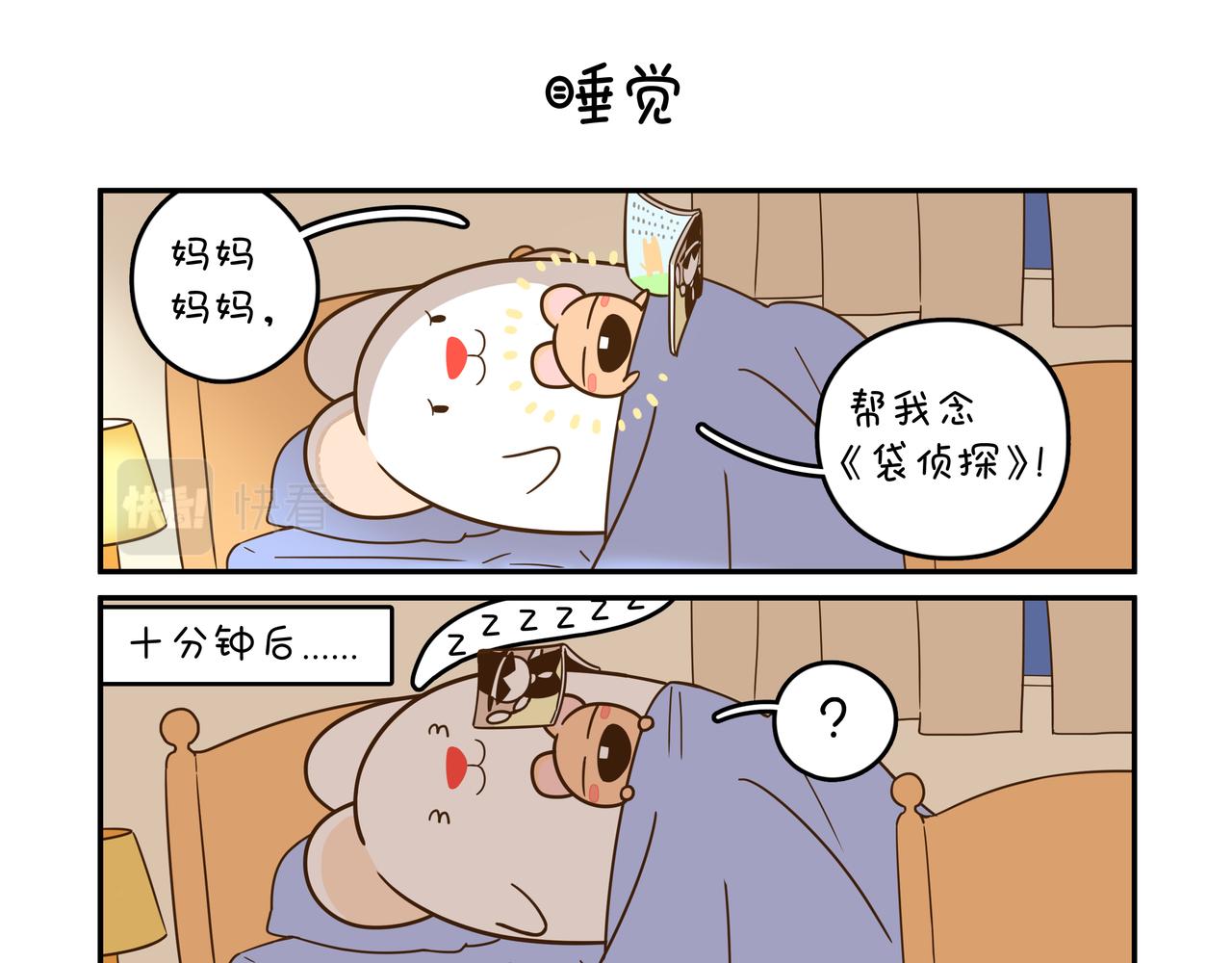 最后一件口袋-第3话