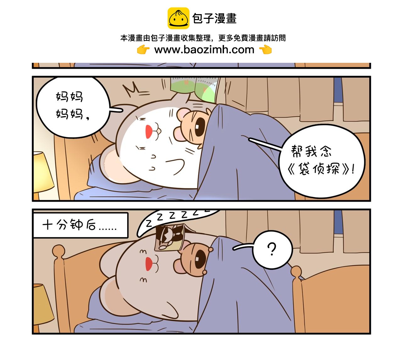 最后一件口袋-第3话