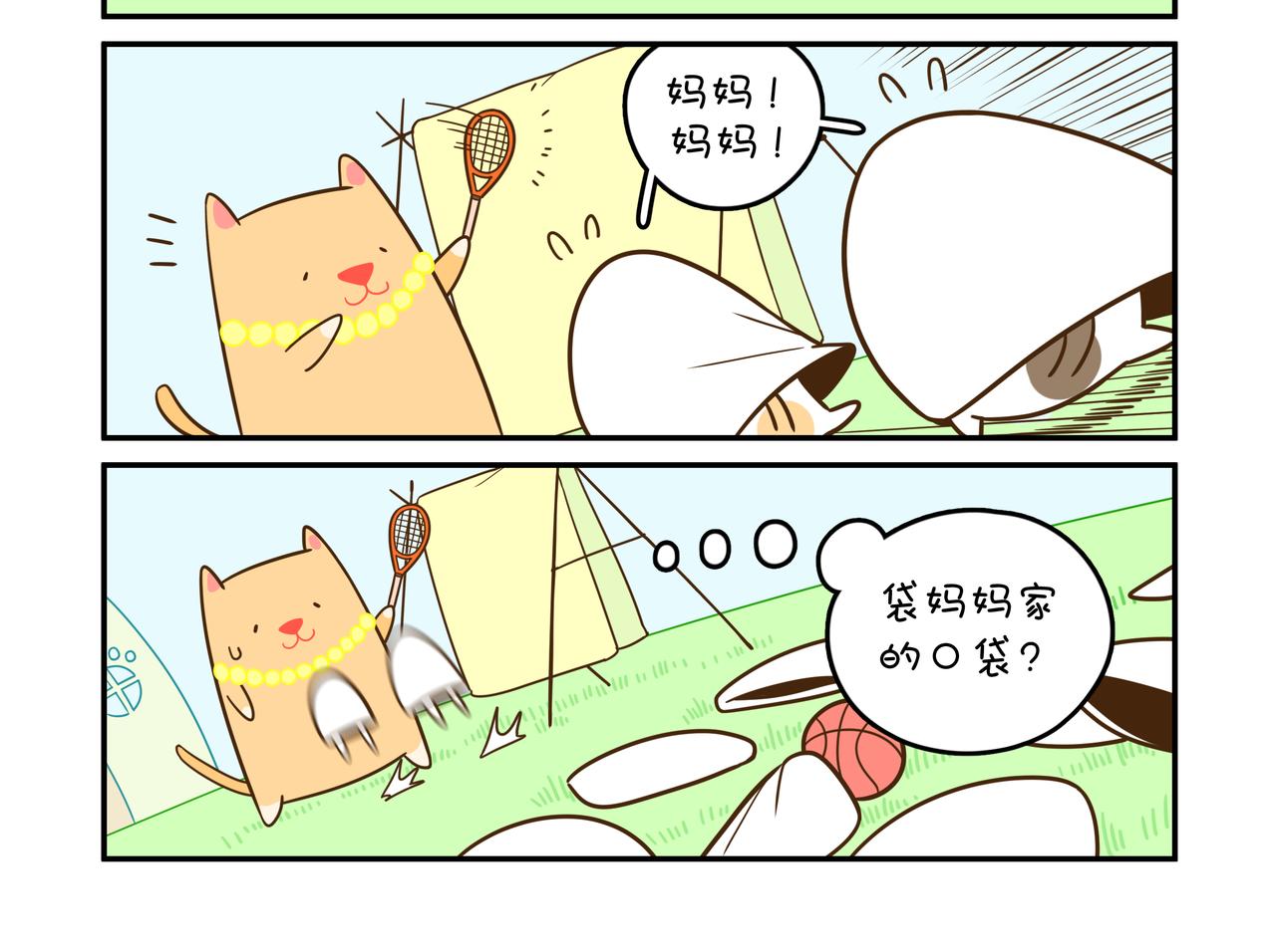 最后一件口袋-第3话