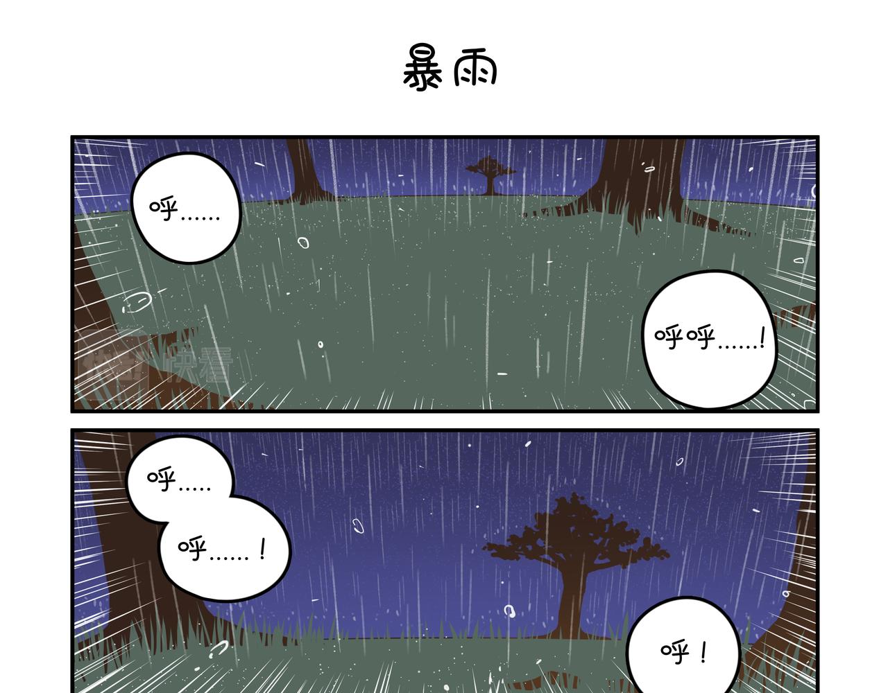 暴雨雷鸣-第31话