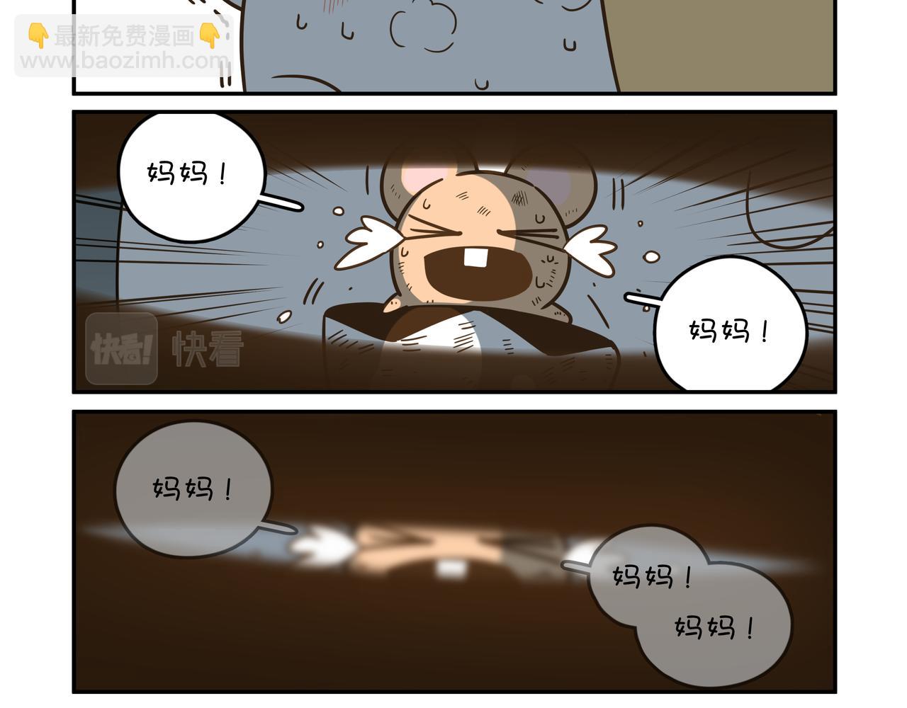 暴雨雷鸣-第31话