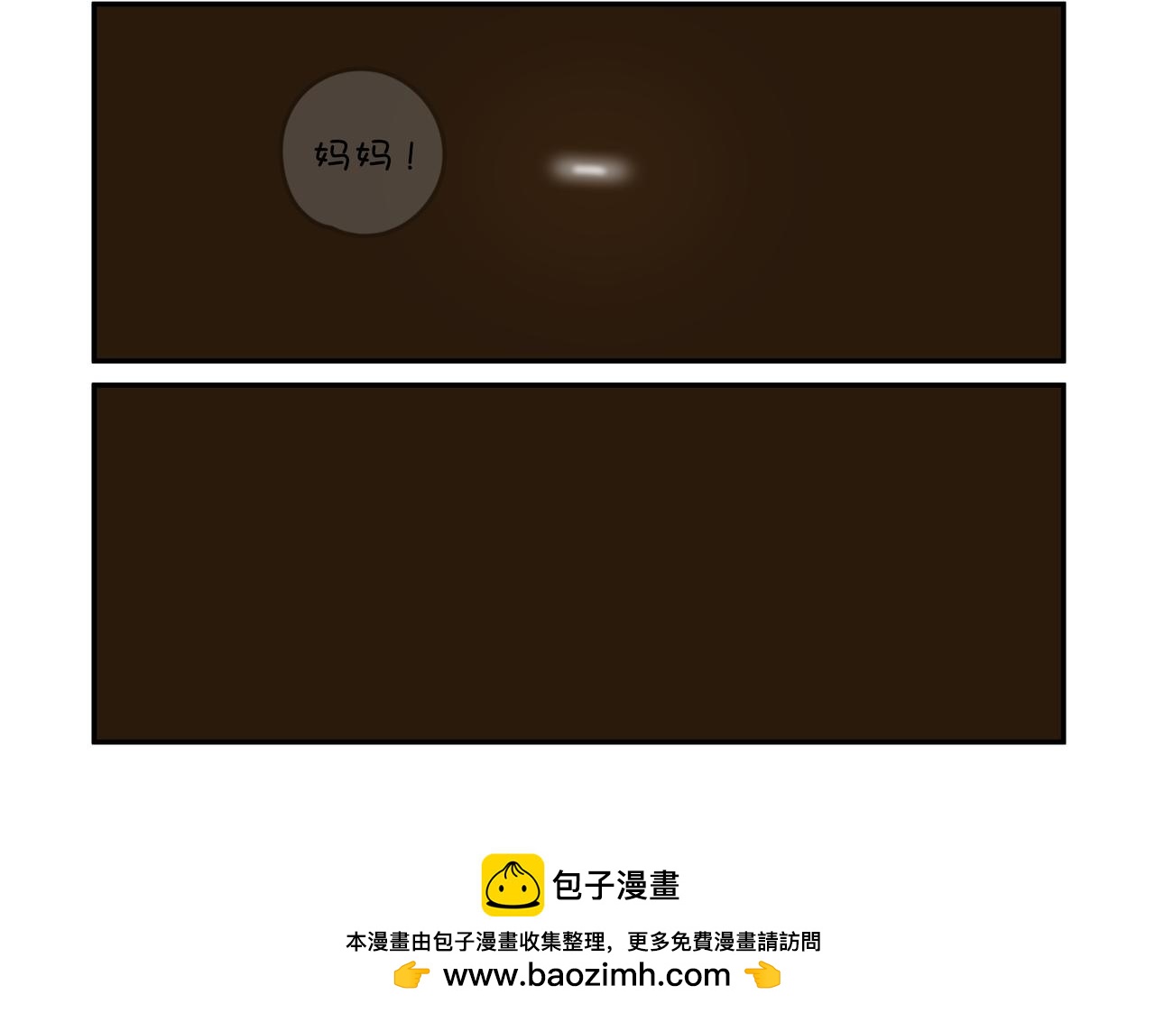 暴雨雷鸣-第31话